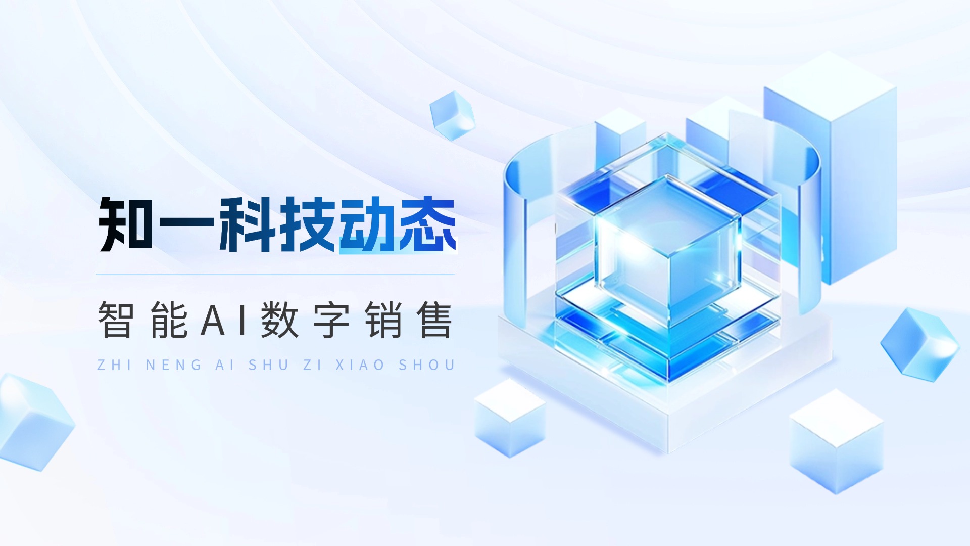 2026企业智能客服白皮书发布