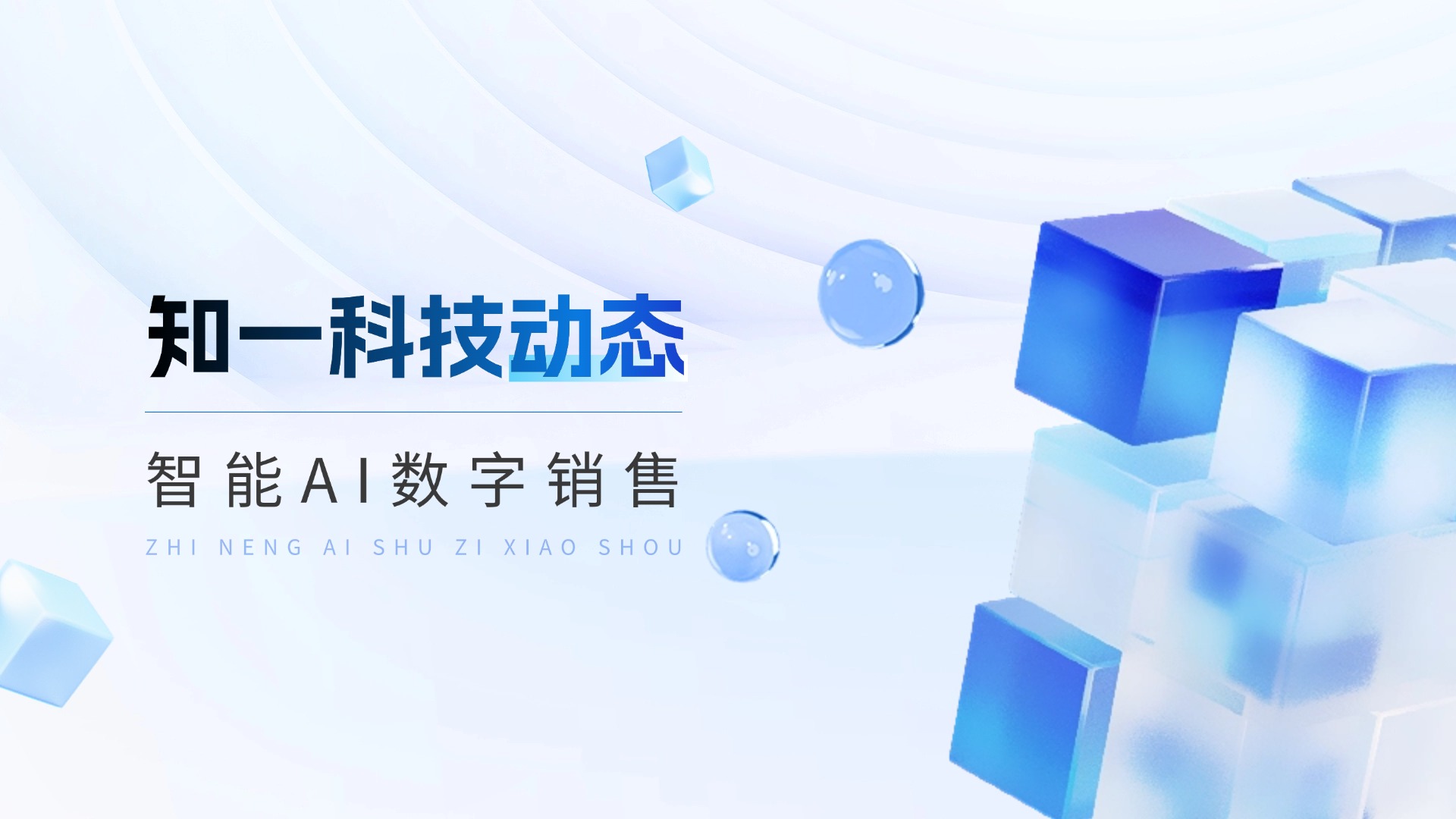 电销外呼机器人的5大落地场景